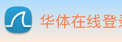 华体在线登录入口 Logo